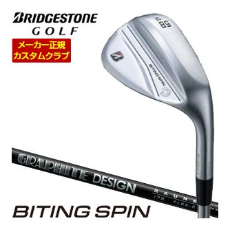 特注カスタムクラブ ブリヂストンゴルフ BITING SPIN ウエッジ メッキ仕様 RAUNE IRON i105 シャフト｜ゴルフプラザ　グリーンフィル