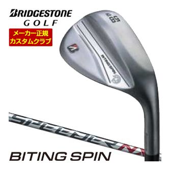 特注カスタムクラブ ブリヂストンゴルフ BITING SPIN ウエッジ ノーメッキ仕様 SPEEDER NX BS40i シャフト