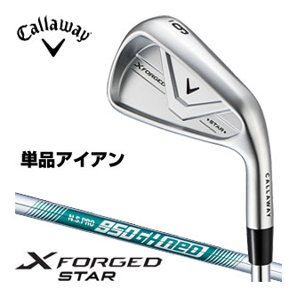[タイムセール] キャロウェイ X FORGED STAR アイアン 単品[＃5] N.S.PRO 950GH NEO シャフト｜ゴルフプラザ　グリーンフィル