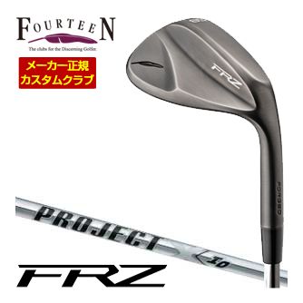 特注カスタムクラブ フォーティーン FRZ ウエッジ スモーキーサテン仕上げ ライフル PROJECT X IO シャフト|ゴルフプラザ グリーンフィル