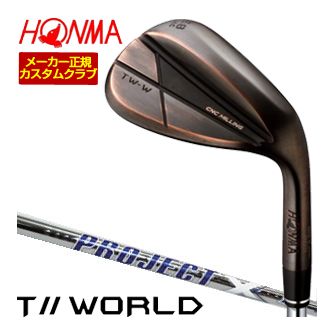 特注カスタムクラブ 本間ゴルフ TW-W 2024 ウエッジ カッパー ライフル PROJECT X LZ シャフト