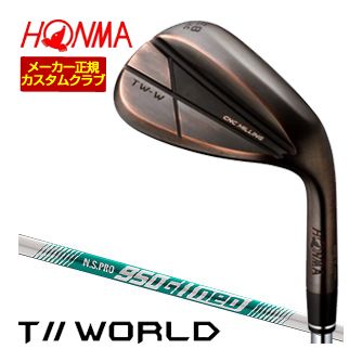 特注カスタムクラブ 本間ゴルフ TW-W 2024 ウエッジ カッパー N.S. PRO 950GH NEO シャフト｜ゴルフプラザ　グリーンフィル