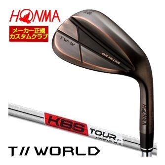 特注カスタムクラブ 本間ゴルフ TW-W 2024 ウエッジ カッパー KBS TOUR C-TAPER LITE シャフト