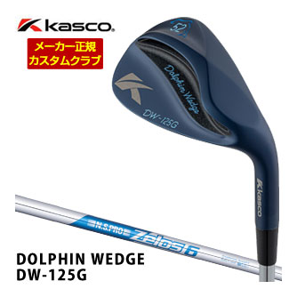 [タイムセール] 特注カスタムクラブ キャスコ ドルフィン DW-125G ウエッジ ミッドナイトブルー N.S.PRO ZELOS6 スチールシャフト