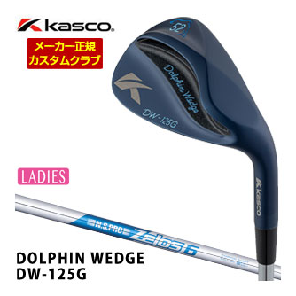 [タイムセール] 特注カスタムクラブ キャスコ ドルフィン レディース DW-125G ウエッジ ミッドナイトブルー N.S.PRO ZELOS6 スチールシャフト｜ゴルフプラザ　グリーンフィル