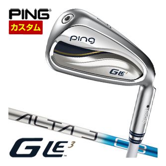 楽天市場】特注カスタムクラブ ピン G Le3 レディース アイアン