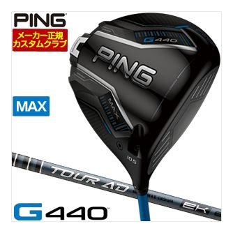 特注カスタムクラブ ピン G440 MAX ドライバー グラファイトデザイン ツアーAD EK シャフト｜ゴルフプラザ　グリーンフィル