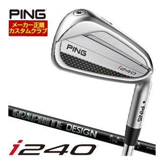 [タイムセール] 特注カスタムクラブ ピン i240 アイアン グラファイトデザイン RAUNE i60 / i75 / i90 / i105 シャフト 単品[＃3、＃4、＃5、＃6、＃7、＃8、＃9、PW、UW]
