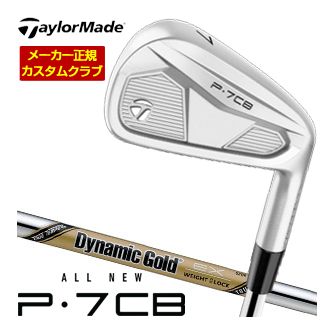 特注カスタムクラブ テーラーメイド P7CB アイアン ダイナミックゴールド EX ツアーイシュー シャフト 4本セット[＃7-P] 2024モデル 楽天市場】特注カスタムクラブ テーラーメイド P7CB アイアン