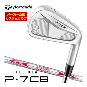 特注カスタムクラブ テーラーメイド P7CB アイアン N.S.PRO MODUS3 130 シャフト 単品[＃3、＃4、＃5、＃6、＃7、＃8、＃9、PW] 2024モデル｜ゴルフプラザ　グリーンフィル