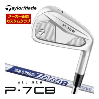 特注カスタムクラブ テーラーメイド P7CB アイアン N.S.PRO ZELOS 8 シャフト 単品[＃3、＃4、＃5、＃6、＃7、＃8、＃9、PW] 2024モデル｜ゴルフプラザ　グリーンフィル