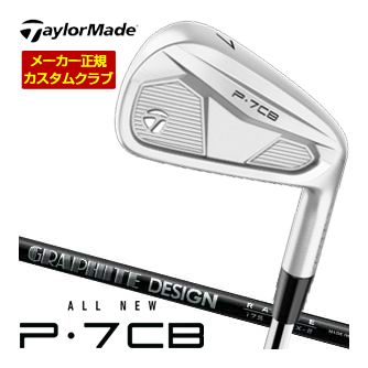 [タイムセール] 特注カスタムクラブ テーラーメイド P7CB アイアン RAUNE IRON i75 / i90 / i105 シャフト 4本セット[＃7-P] 2024モデル