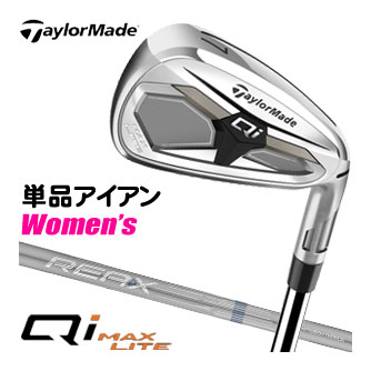 [タイムセール] テーラーメイド Qi MAX LITE ウィメンズ アイアン REAX 40 シャフト 単品[＃6、AW]｜ゴルフプラザ　グリーンフィル
