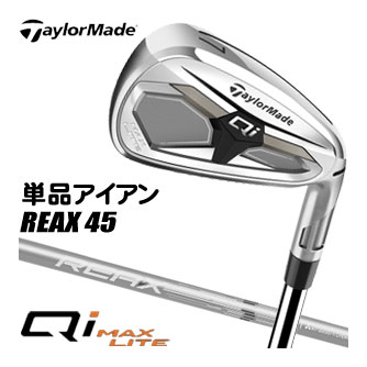 [タイムセール] テーラーメイド Qi MAX LITE アイアン REAX 45 シャフト 単品[＃5、SW]｜ゴルフプラザ　グリーンフィル