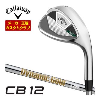 [タイムセール] 特注カスタムクラブ キャロウェイ CB12 ウエッジ Dynamic Gold HT シャフト｜ゴルフプラザ　グリーンフィル
