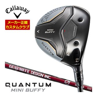 [タイムセール] 特注カスタムクラブ キャロウェイ QUANTUM MINI BUFFY フェアウェイウッド グラファイトデザイン aG33 シャフト 42,755円