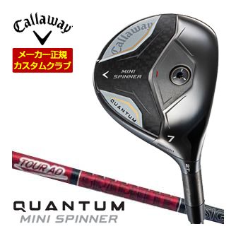 [タイムセール] 特注カスタムクラブ キャロウェイ QUANTUM MINI SPINNER フェアウェイウッド グラファイト ツアーAD VF シャフト