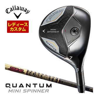 [タイムセール] 特注カスタムクラブ キャロウェイ QUANTUM MINI SPINNER フェアウェイウッド ウィメンズ仕様 グラファイト ツアーAD CQ シャフト｜ゴルフプラザ　グリーンフィル