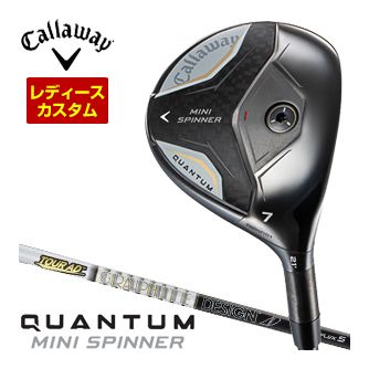 特注カスタムクラブ キャロウェイ QUANTUM MINI SPINNER フェアウェイウッド ウィメンズ仕様 グラファイト ツアーAD F シャフト｜ゴルフプラザ　グリーンフィル