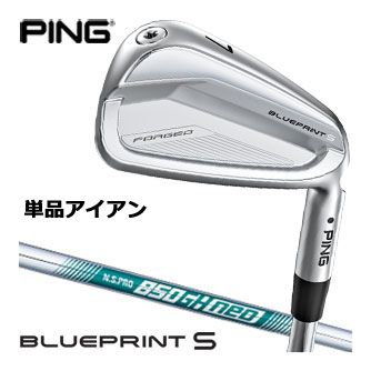 [タイムセール] ピン BLUEPRINT S アイアン N.S. PRO 850GH NEO シャフト 単品[＃3、＃4、＃5]