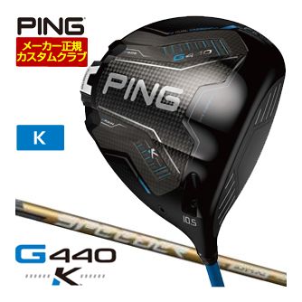 特注カスタムクラブ ピン G440 K ドライバー フジクラ Speeder NX GOLD シャフト
