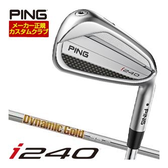 25％OFFクーポン対象！特注カスタムクラブ ピン i240 アイアン ダイナミックゴールド 95 シャフト 単品[＃3、＃4、＃5、＃6、＃7、＃8、＃9、PW、UW]｜ゴルフプラザ　グリーンフィル