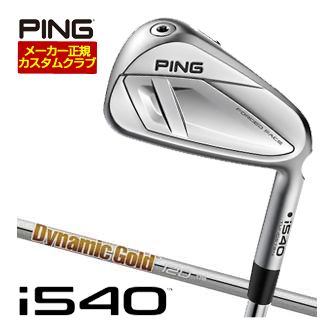 [タイムセール] 特注カスタムクラブ ピン i540 アイアン ダイナミックゴールド 120 シャフト 単品[＃4、＃5、＃6、＃7、＃8、＃9、PW、UW]