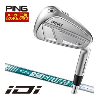 25%OFFクーポン対象!特注カスタムクラブ ピン iDi ユーティリティ アイアン N.S.PRO 850GH NEO シャフト|ゴルフプラザ グリーンフィル