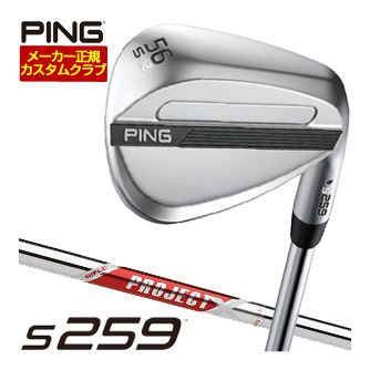 特注カスタムクラブ ピン S259 ウエッジ クロム ライフル プロジェクトX RED シャフト｜ゴルフプラザ　グリーンフィル