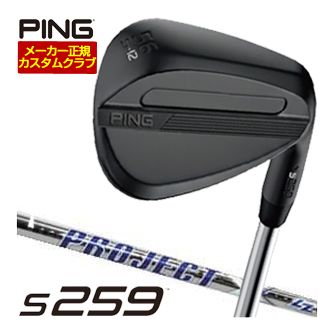 特注カスタムクラブ ピン S259 ウエッジ ミッドナイト ライフル プロジェクトX LZ シャフト｜ゴルフプラザ　グリーンフィル