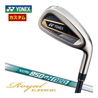 [タイムセール] 特注カスタムクラブ ヨネックス 2023モデル Royal EZONE アイアン N.S.PRO 850GH neo シャフト 単品[＃5、＃6、＃7、＃8、＃9、PW、AW、SW]