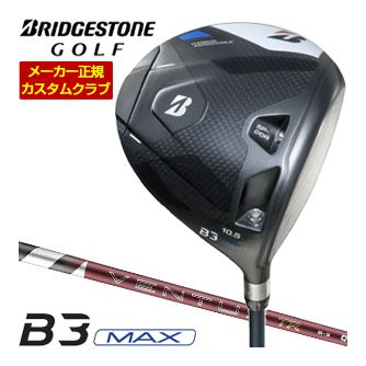 [タイムセール] 特注カスタムクラブ ブリヂストンゴルフ B3 MAX ドライバー フジクラ 26 Ventus TR Red シャフト｜ゴルフプラザ　グリーンフィル