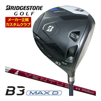 特注カスタムクラブ ブリヂストンゴルフ B3 MAX D ドライバー フジクラ 24Ventus Red シャフト
