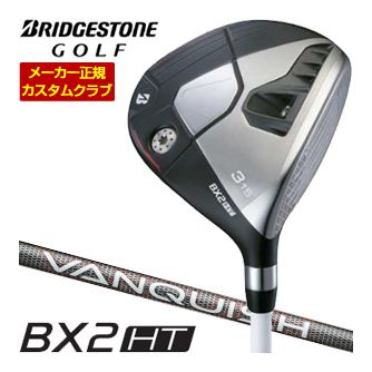 特注カスタムクラブ ブリヂストンゴルフ BX2HT フェアウェイウッド VANQUISH BS50 シャフト|ゴルフプラザ グリーンフィル