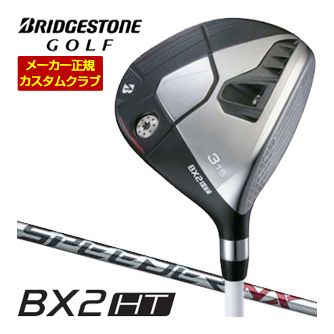 特注カスタムクラブ ブリヂストンゴルフ BX2HT フェアウェイウッド SPEEDER NX BS40w シャフト