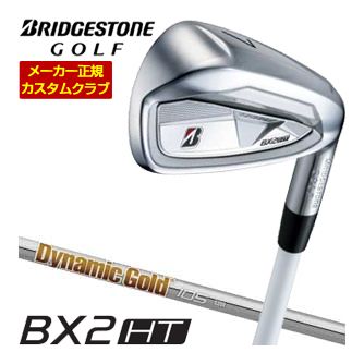 特注カスタムクラブ ブリヂストンゴルフ BX2HT アイアン 4本セット[＃7-PW] ダイナミックゴールド 105 シャフト 65,340円