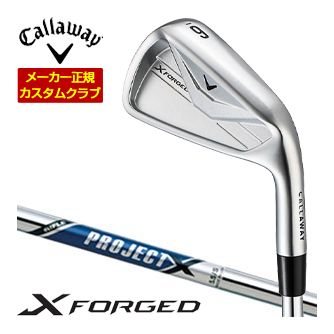 特注カスタムクラブ キャロウェイ X FORGED アイアン 単品[＃3、＃4、＃5、＃6、＃7、＃8、＃9、PW] ライフル プロジェクトX シャフト｜ゴルフプラザ　グリーンフィル