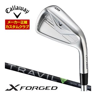 特注カスタムクラブ キャロウェイ X FORGED アイアン 単品[＃3、＃4、＃5、＃6、＃7、＃8、＃9、PW] フジクラ TRAVIL シャフト｜ゴルフプラザ　グリーンフィル