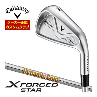 [タイムセール] 特注カスタムクラブ キャロウェイ X FORGED STAR アイアン 4本セット[＃7-P] ダイナミックゴールド 105 シャフト