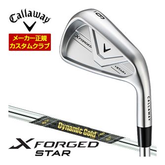 [タイムセール] 特注カスタムクラブ キャロウェイ X FORGED STAR アイアン 4本セット[＃7-P] ダイナミックゴールド MID115 シャフト
