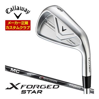 [タイムセール] 特注カスタムクラブ キャロウェイ X FORGED STAR アイアン 5本セット[＃6-P] Fujikura MC70 / MC80 for Callaway シャフト｜ゴルフプラザ　グリーンフィル