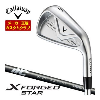 特注カスタムクラブ キャロウェイ X FORGED STAR アイアン 単品[＃4、＃5、＃6、＃7、＃8、＃9、PW] フジクラ 25NEW MCI シャフト