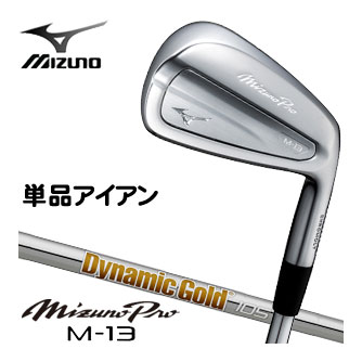 Mizuno Pro M-13 4番アイアン DG120 X100 mz25mpm13i1d-t1.jpg