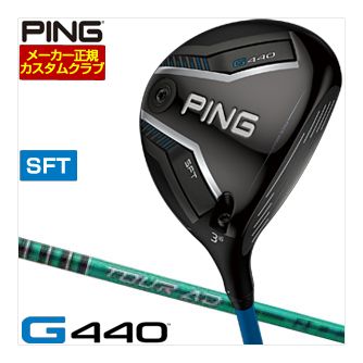 [タイムセール] 特注カスタムクラブ ピン G440 SFT フェアウェイウッド グラファイトデザイン ツアーAD FI シャフト