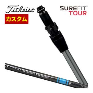 楽天市場】タイトリスト SureFit ドライバー用 スリーブ付シャフト
