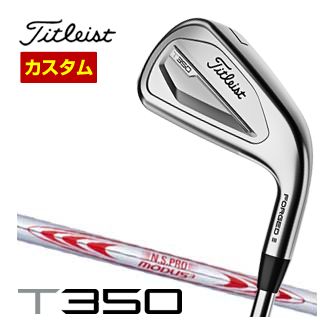 【メーカーカスタム】美品タイトリスト T350 モーダス120 日本正規 タイトリスト T350 2025年モデル アイアン (カスタム