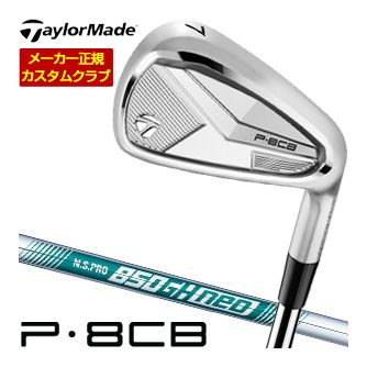 新品　テーラーメイド P8CB アイアン NSプロMODUS3 TOUR105s 楽天市場】テーラーメイド P8CB アイアン N.S.PRO MODUS3 Tour105