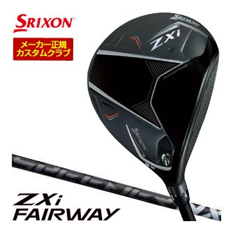 スリクソンZXi用　フジクラ スピーダー NX ブラック 50S 3Wシャフト スリクソンZXi用 フジクラ スピーダー NX ブラック 50S 3W