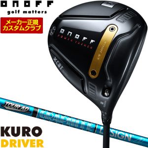 [タイムセール] 特注カスタムクラブ オノフ 2026 KURO ドライバー グラファイトデザイン ツアーAD UB シャフト ウエイト調整グリップ仕様 60,440円