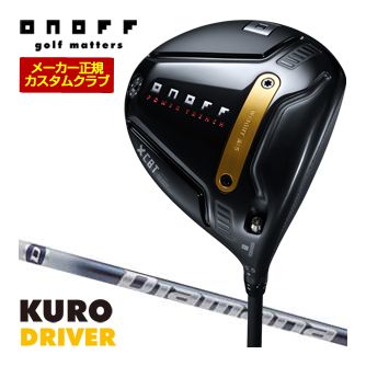 [タイムセール] 特注カスタムクラブ オノフ 2026 KURO ドライバー 三菱 ディアマナ TB シャフト ウエイト調整グリップ仕様